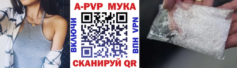 Купить закладки  Яровое  Alfa_PVP крисы CK 