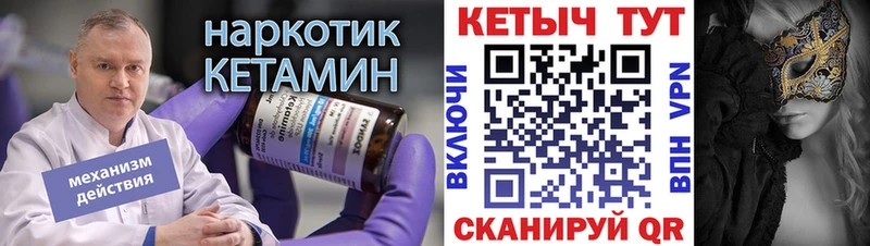 Купить закладки  Яровое  КЕТАМИН ketamine 