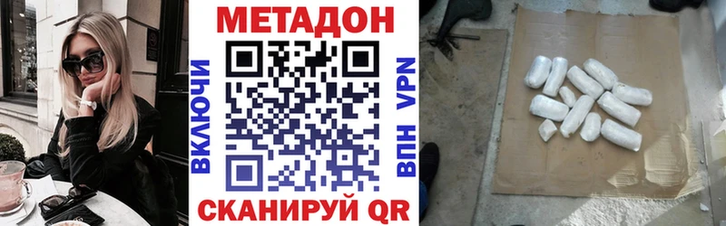 МЕТАДОН VHQ  Купить где  Яровое 