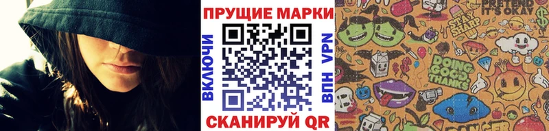 Марки NBOMe 1500мкг  Купить закладки  Яровое 